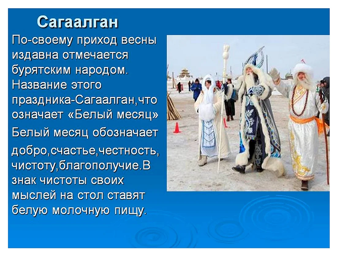 Сагаалган