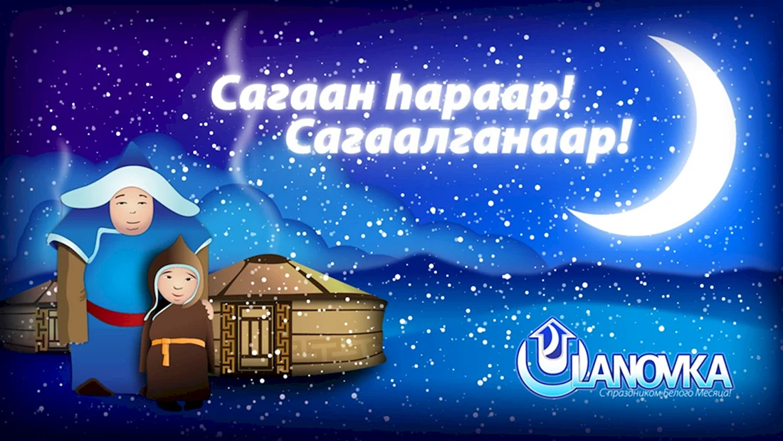 Сагаалганаар