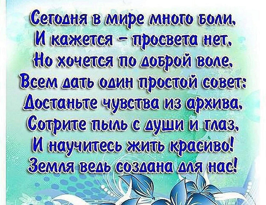 Стихи про жизнь красивые короткие со смыслом. Самые красивые стихи о жизни. Стихи о жизни короткие и красивые. Стихи родным и близким красивые. Красивые стихи в картинках о жизни.