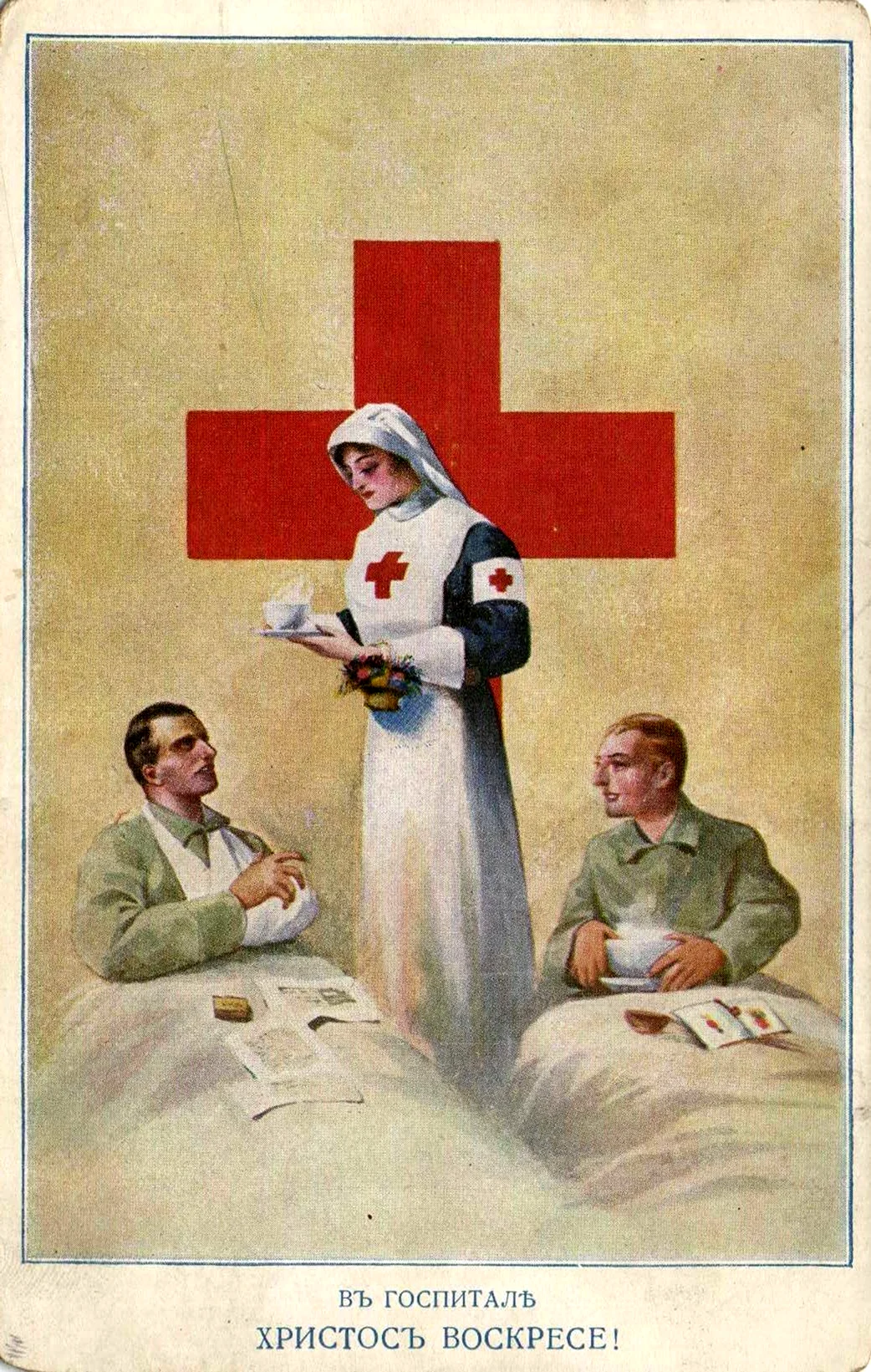 Сестры милосердия красный крест на войне