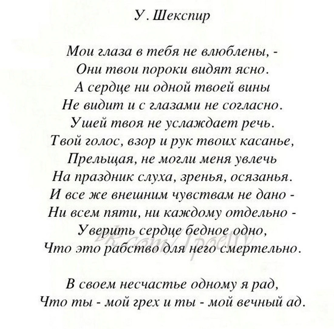 «Сонеты» Шекспира как единый роман / / Независимая газета