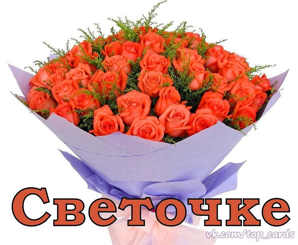 Шикарный букет для Светланы