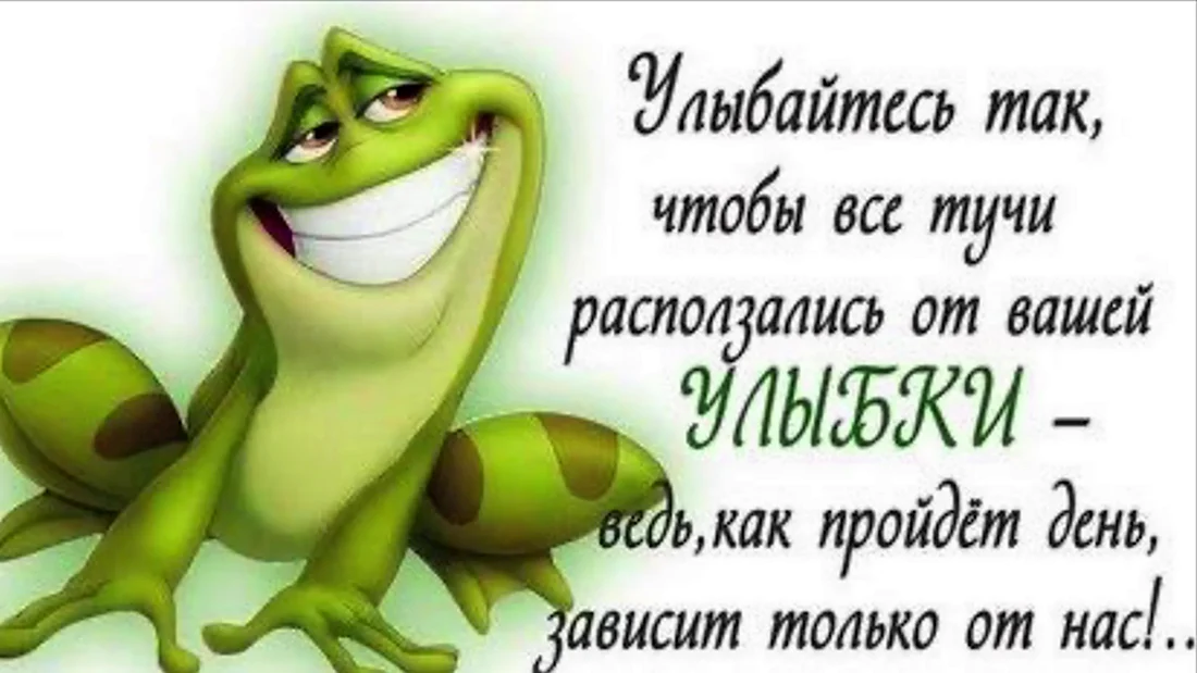 Шутки про улыбку