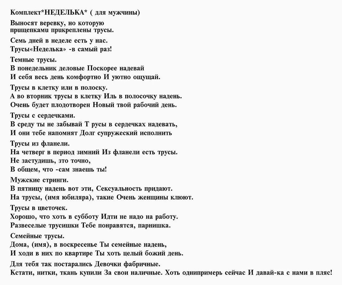 Шуточные поздравления юбиляру с подарками - 26 шт