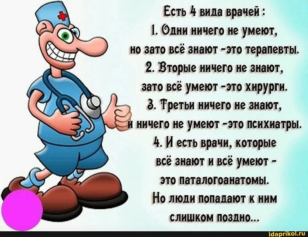 Шуточные стихи