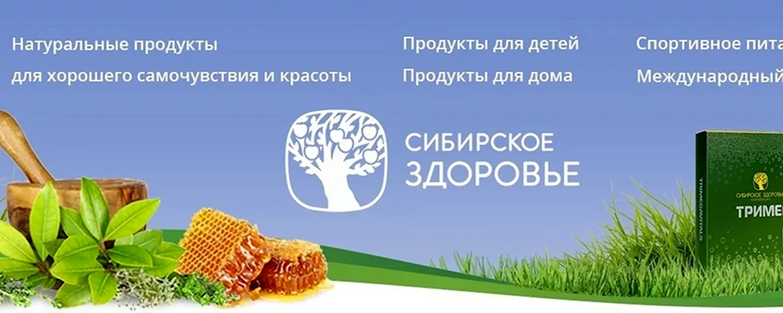 Сибирское здоровье Siberian Wellness