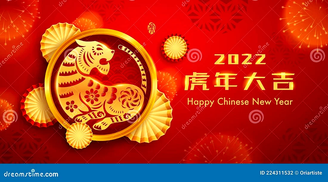 Символ китайского нового года 2022