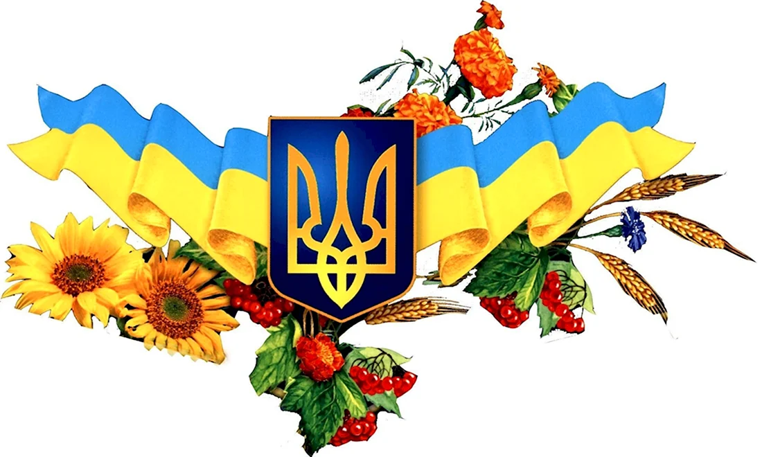 Символ Украины