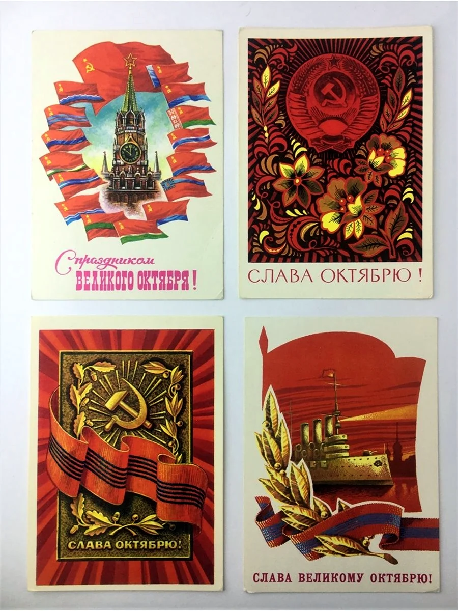 Слава октябрю открытки СССР