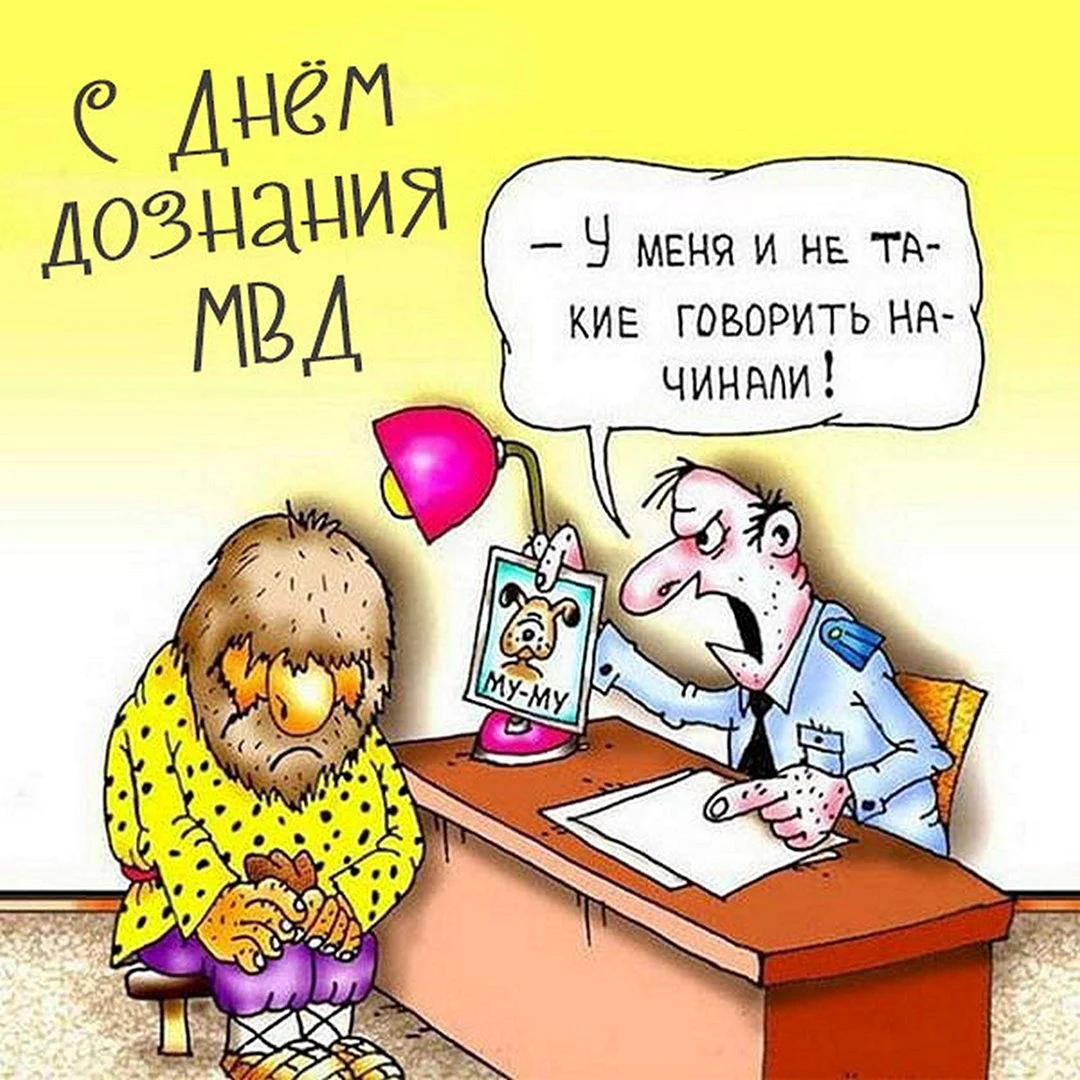 Следователь карикатура