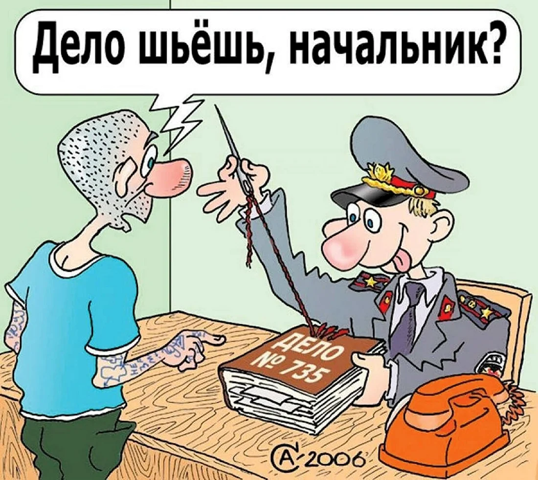 Следователь карикатура