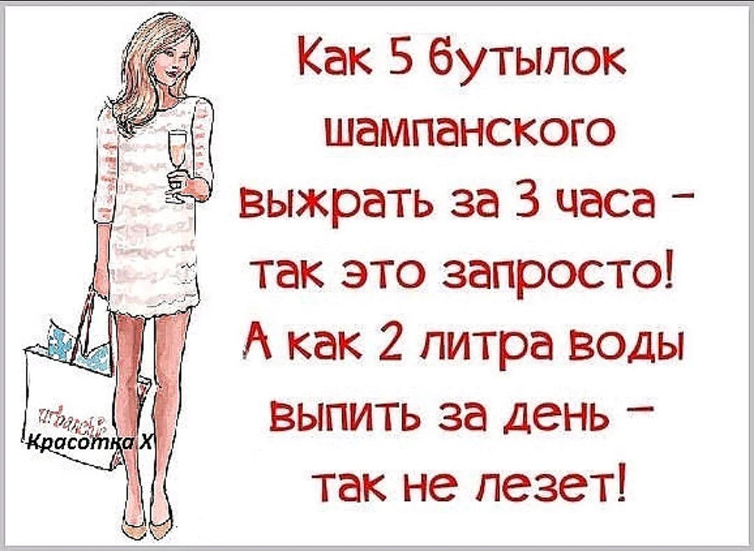 Смешные фразы про похудение