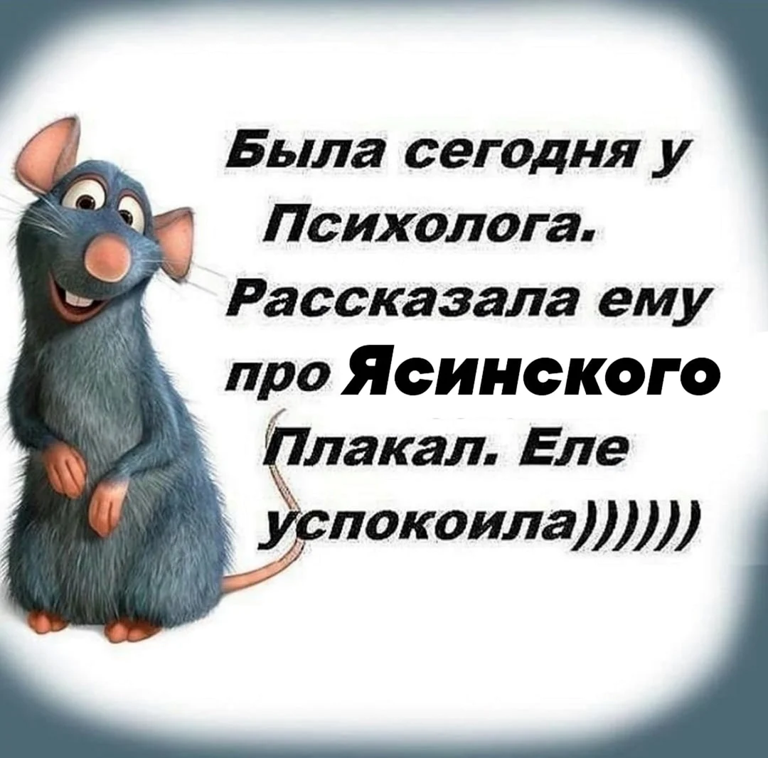 Смешные цитаты