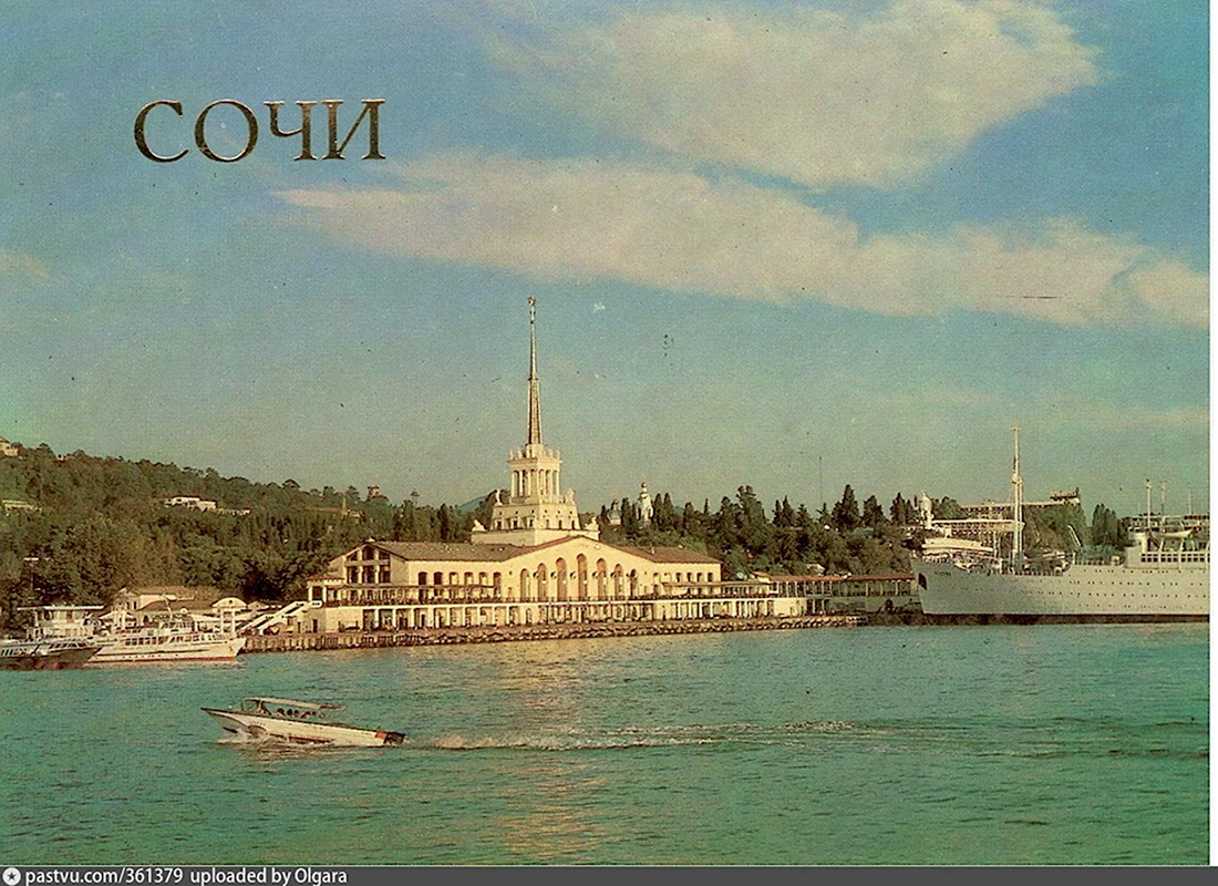 Сочи 1838