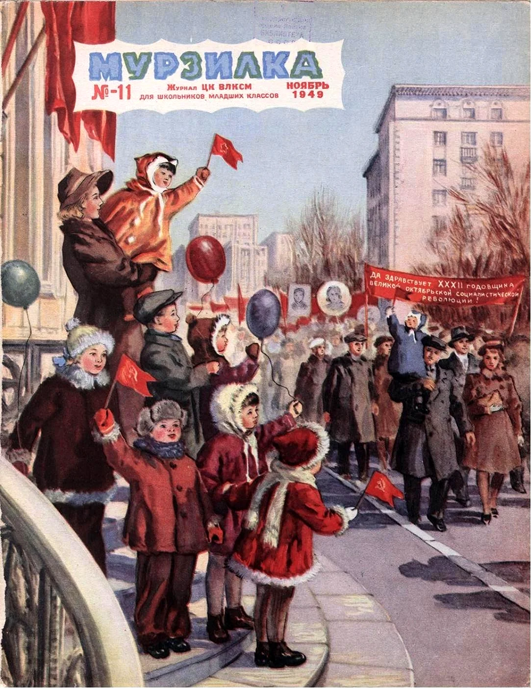 Советская живопись Первомай