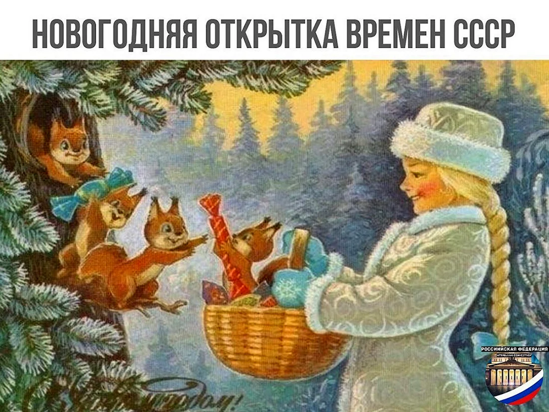 Советские новогодние открытки