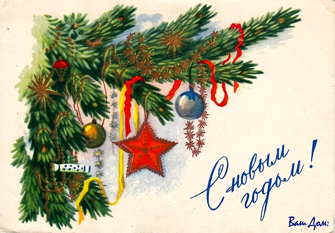 Советские новогодние открытки елка