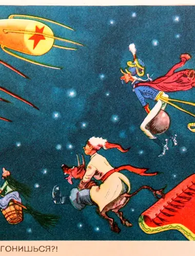 Советские открытки космос