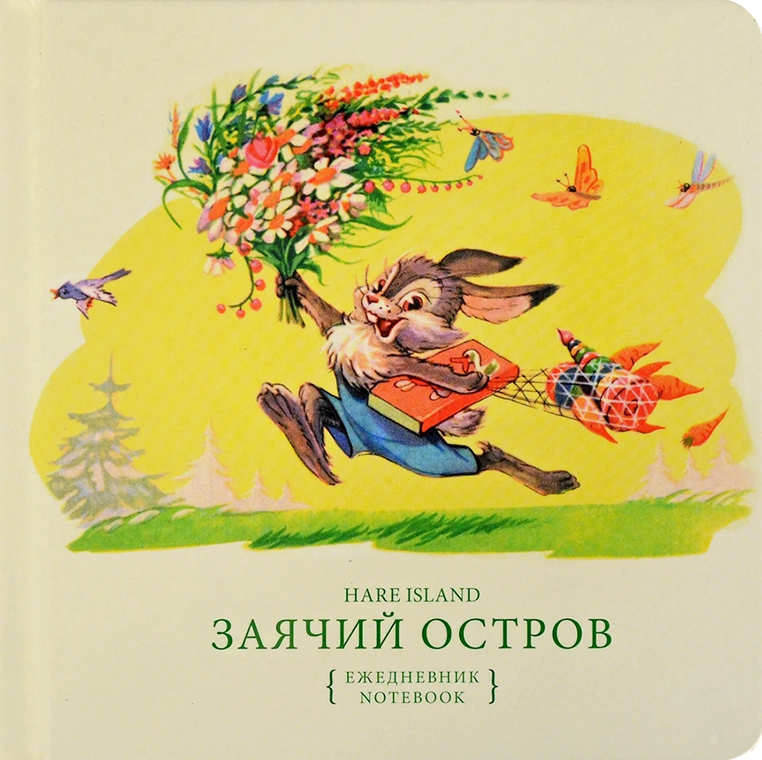 Совецкие открытки с днём рождения