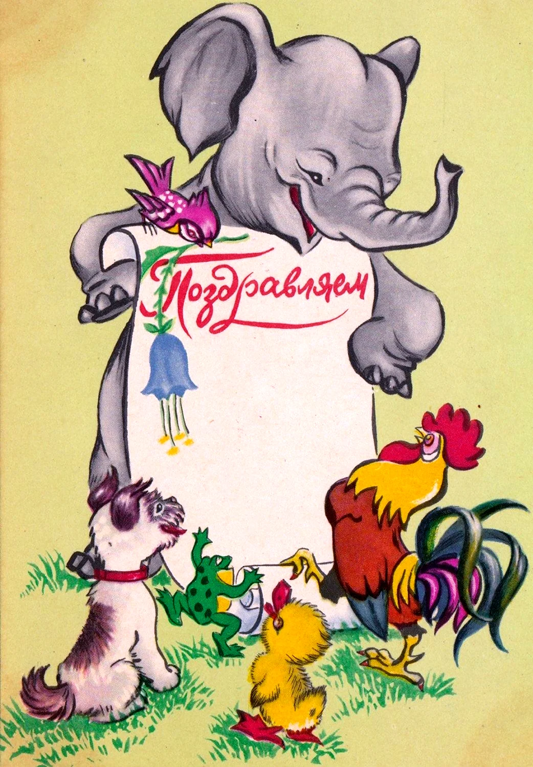 Советские открытки с юбилеем