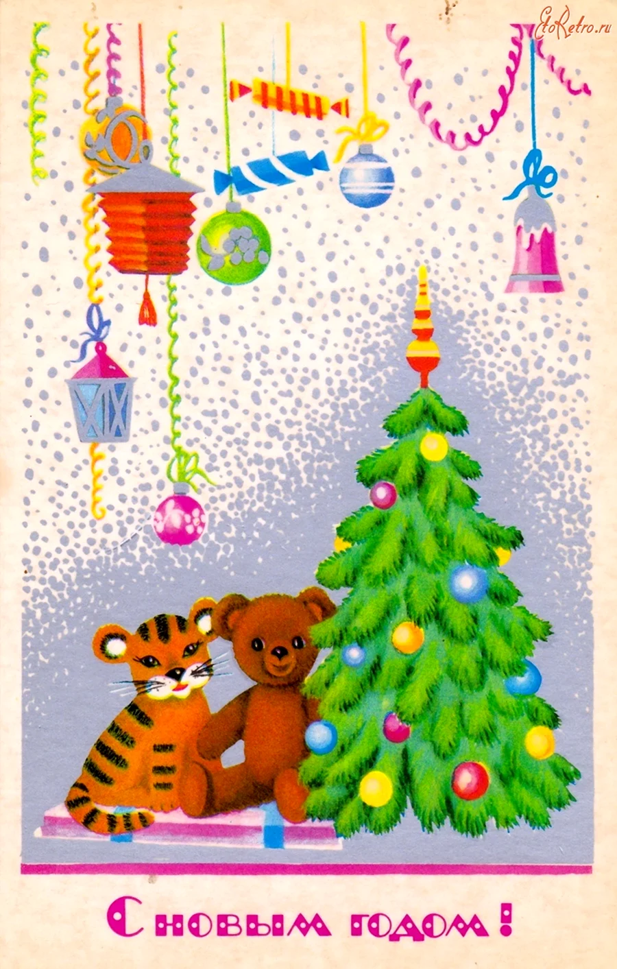 Советские открытки с новым годом тигра