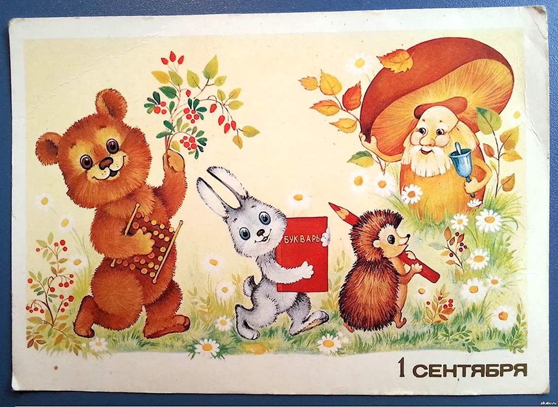 Советские открытки со зверятами