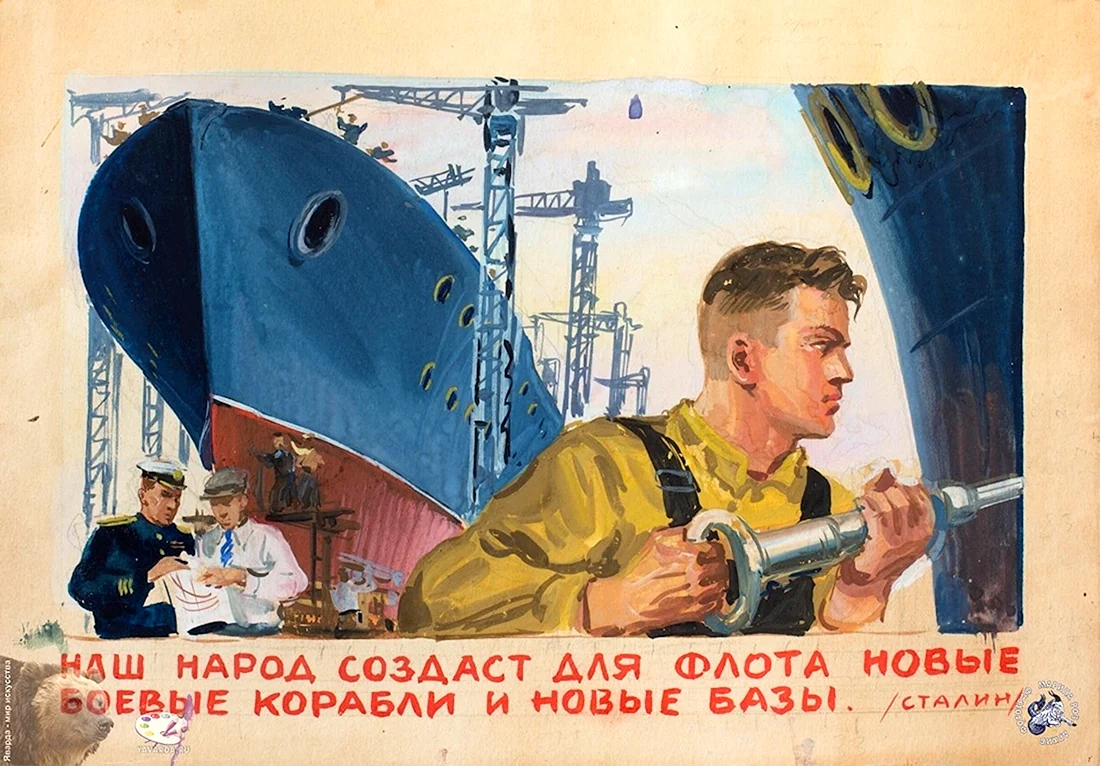 Советские плакаты флот