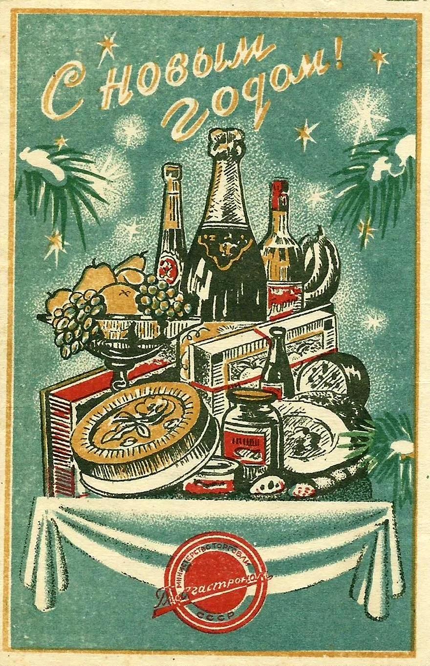 Советские плакаты с новым годом