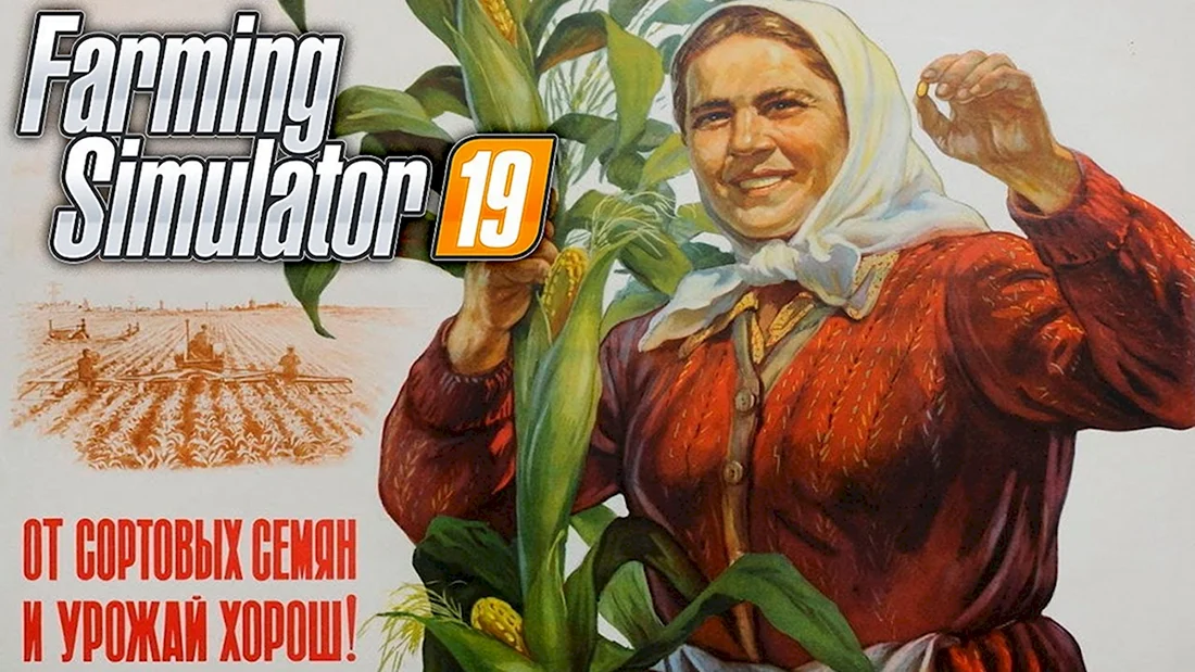 Советские плакаты урожай