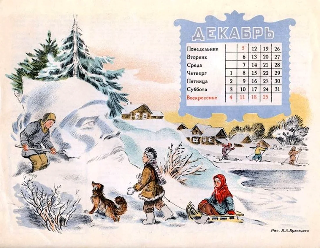 Советский детский календарь