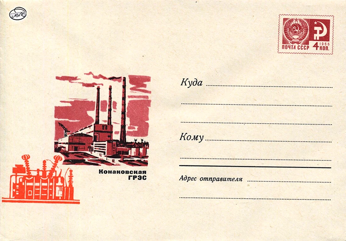 Советский плакат ГРЭС