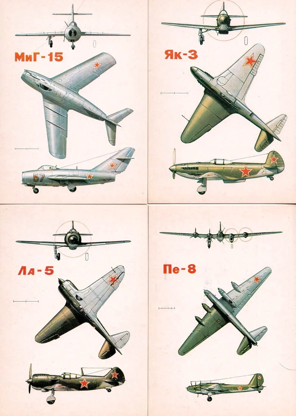 Советский самолет и его название