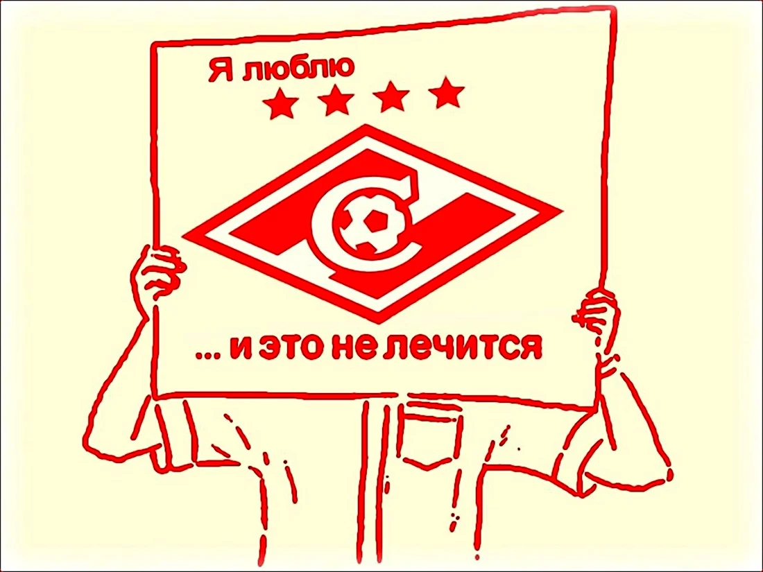 Спартак Москва fcsm 1922