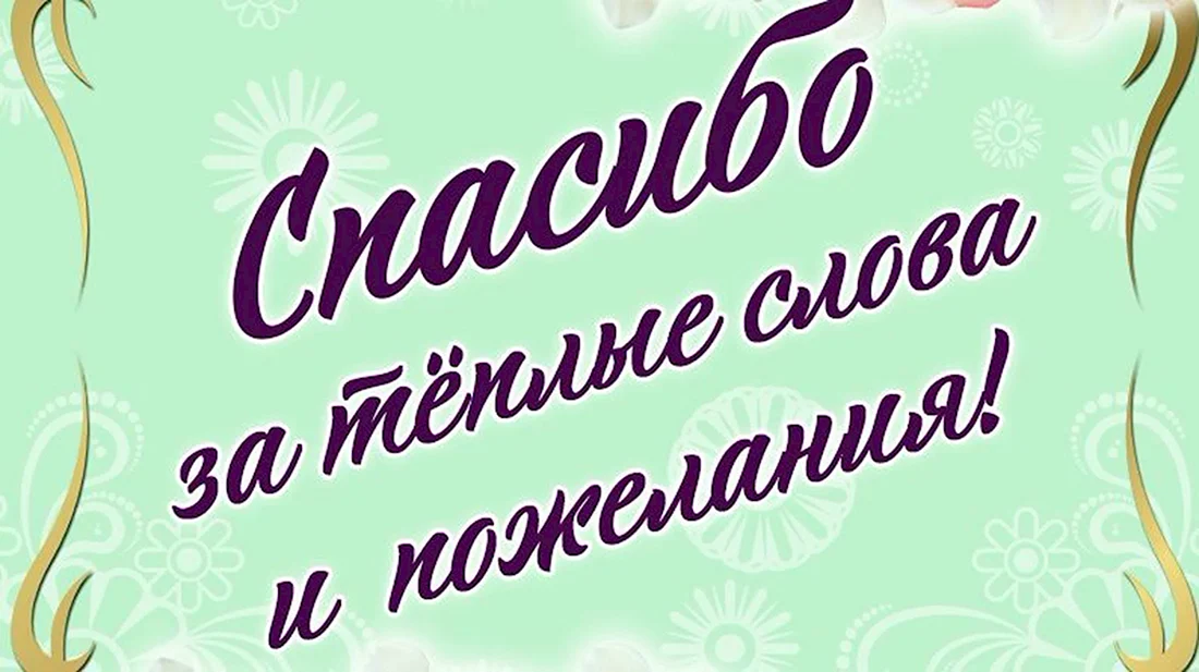 Слова благодарности воспитателю детского сада от родителей