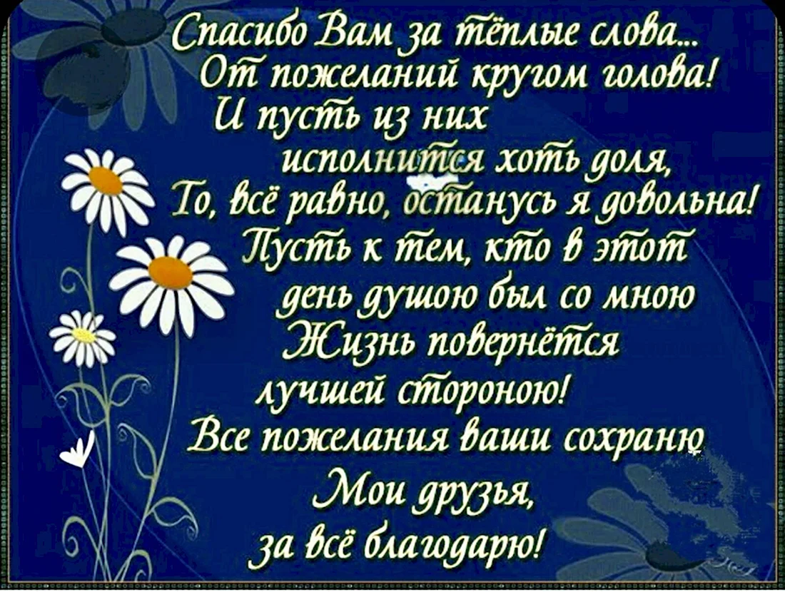 Слова благодарности маме за поздравление - 68 шт