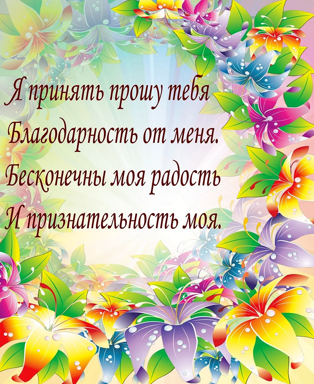 Спасибо за поздравления. Спасибо за поздравления с днем рождения. Открытки с благодарностью. Спасибки за поздравления.