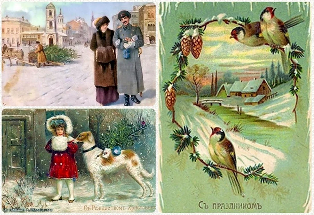 Старые открытки