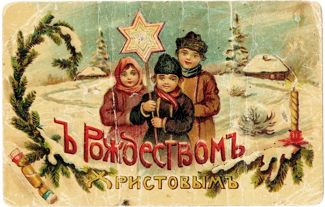 Старые открытки с Рождеством