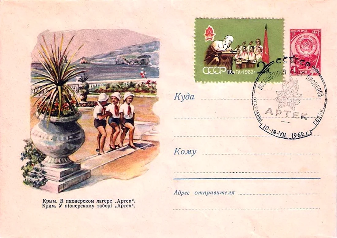 Старый почтовый конверт