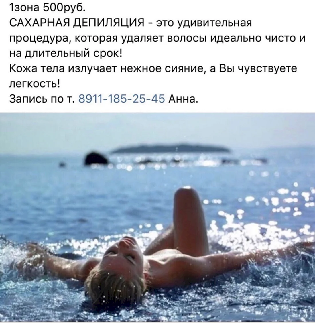 Статусы про море