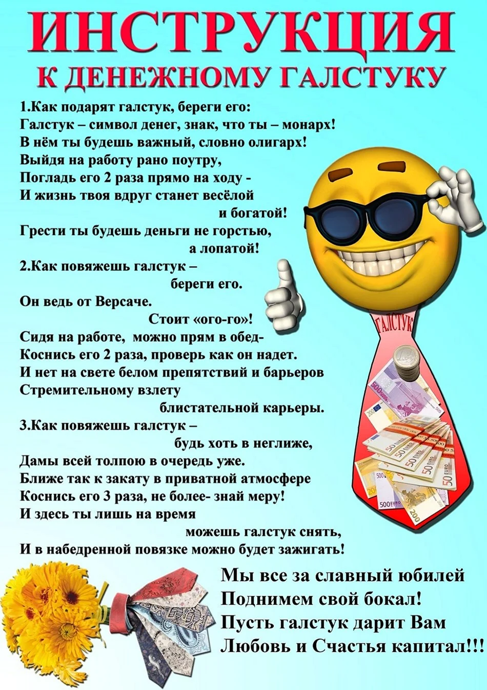 Стих подарок