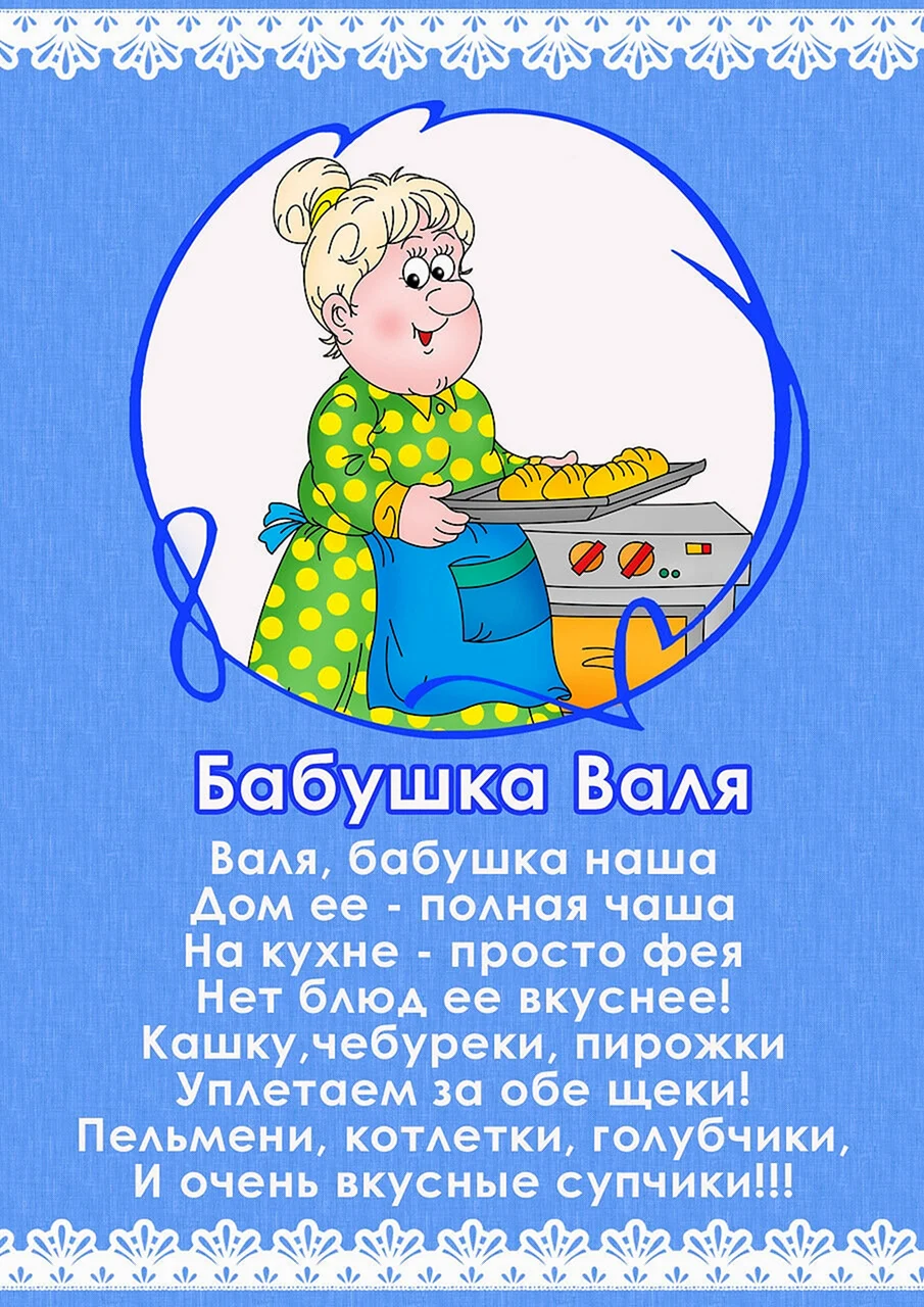 Стих про бабушку