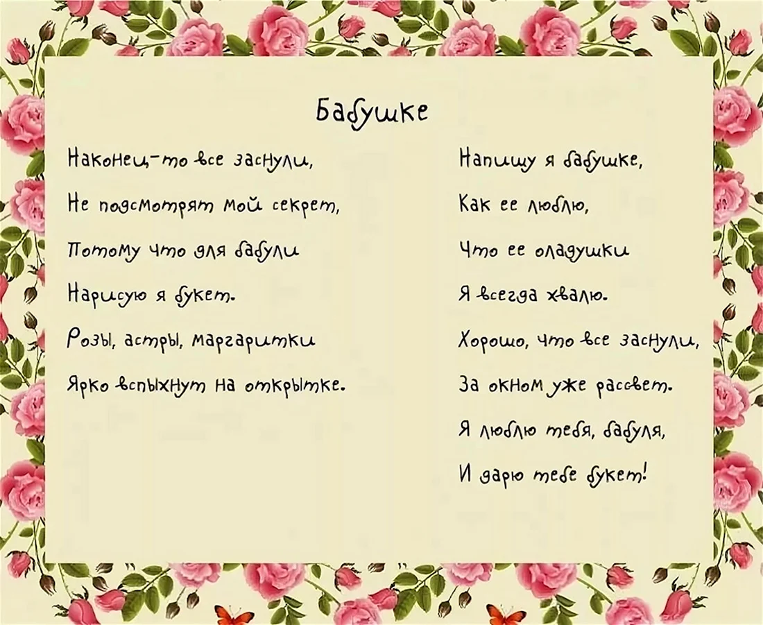 45 практичных и добрых подарков бабушке на день рождения