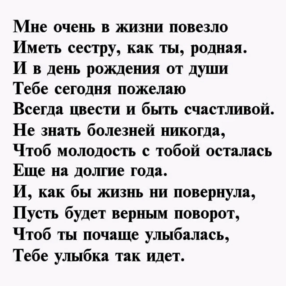 Длинные поздравления с днем рождения подруге 💐 – бесплатные пожелания на Pozdravim