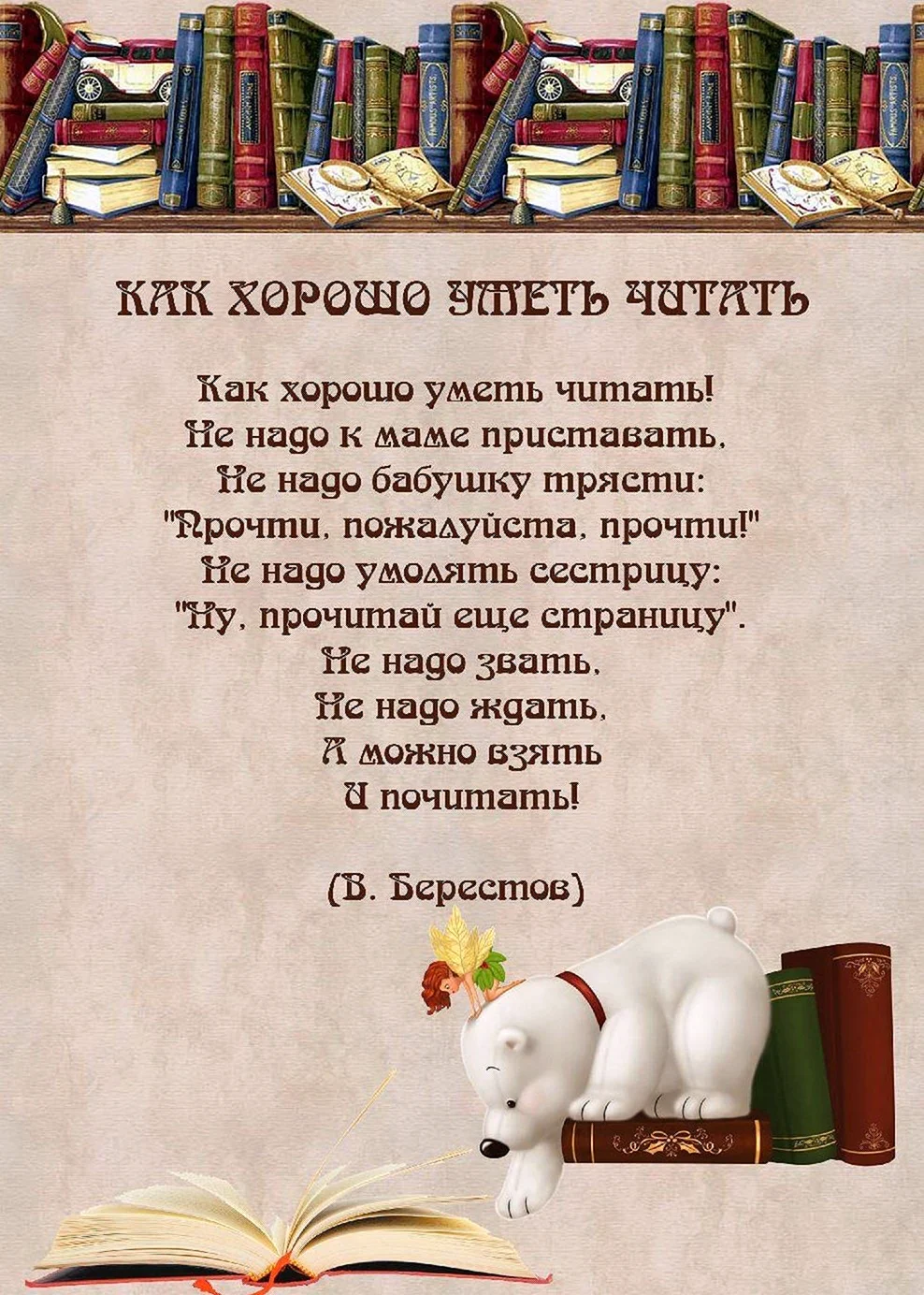 Стихи для детей книга