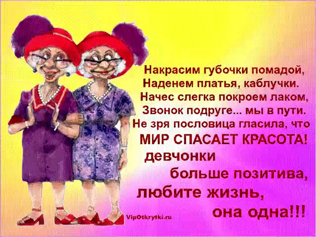 Стихи для подруги