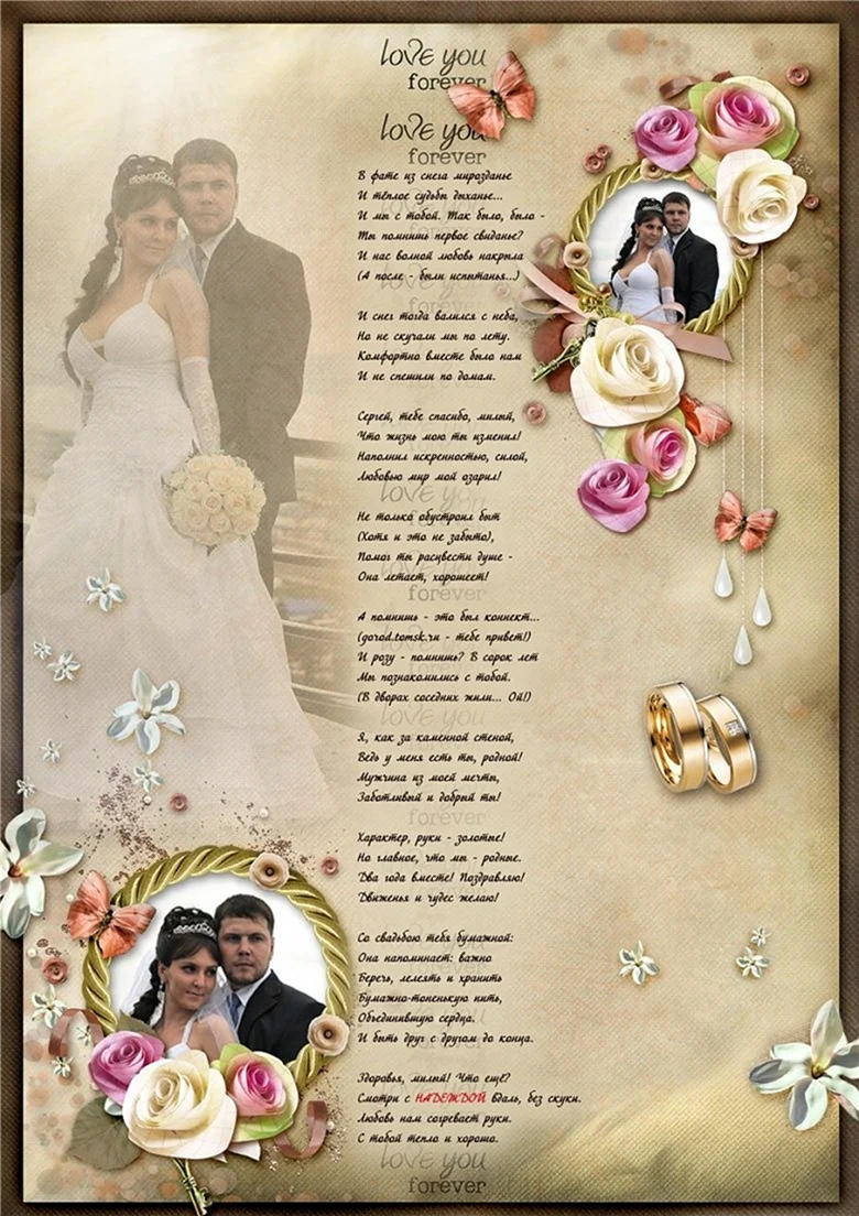 Заказать стихи на свадьбу в Вологде — 👉 услуги и специалисты на Профи ❗