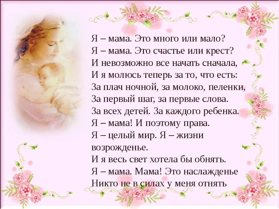 Стихи о маме красивые