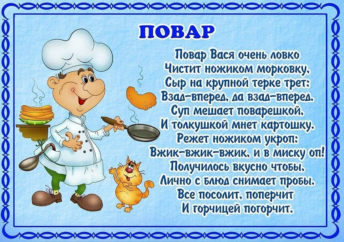 Стихи по профессиям