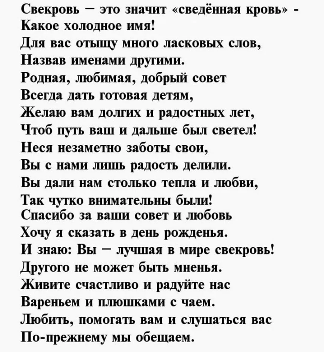 Поздравления золовке с днем рождения в стихах